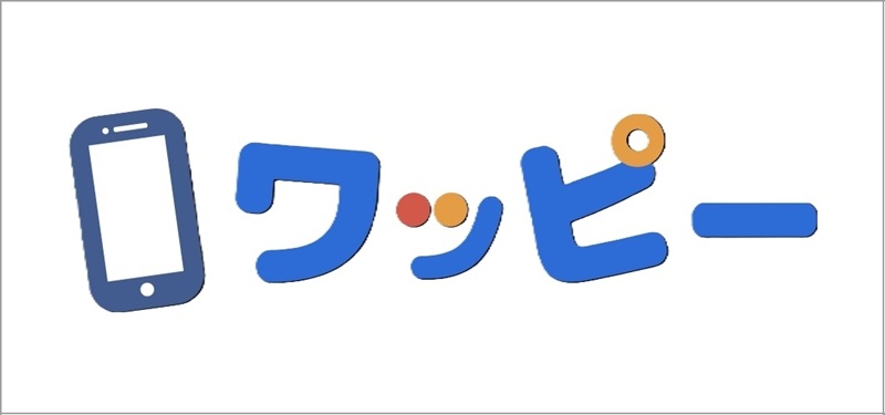 iPhoneの買取サービス「ワッピー」のロゴ